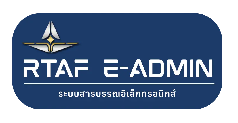 ระบบสารบรรณอิเล็กทรอนิกส์