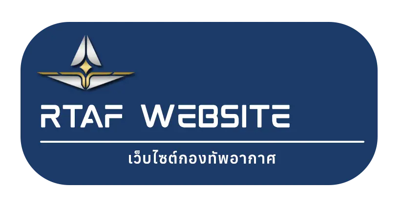 เว็บไซต์กองทัพอากาศ